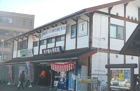 Chichibu Tourist Information Center