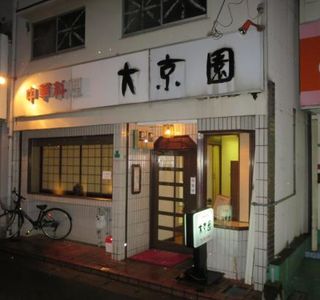 Chikushino Nogyosha Training Center