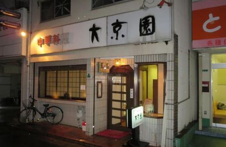 Chikushino Nogyosha Training Center
