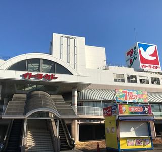 Ito-Yokado Chita
