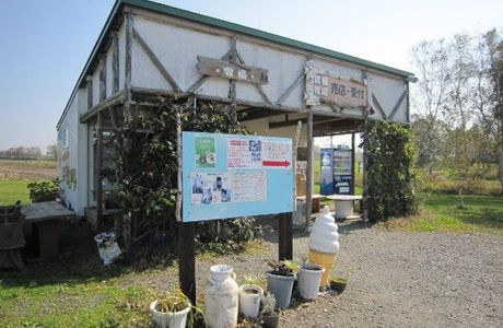 Hokkaido Hakone Farm