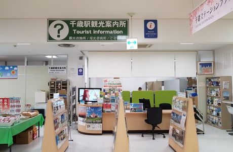 Chitose Station Tourist Information Center