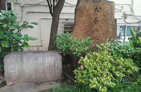 Ochanomizu Monument
