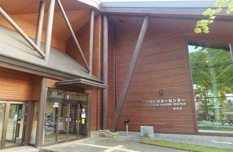 Shikotsuko Visitor Center