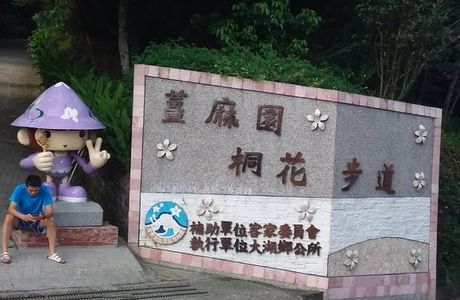 Jiang Ma Yuan Shequ