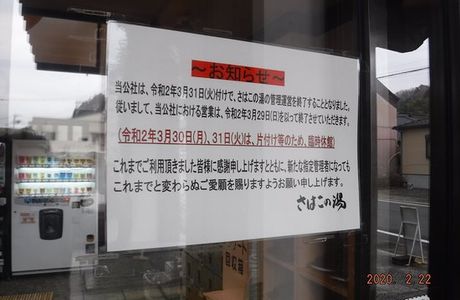 Yumoto Pit No. 6 Jinsha Pit