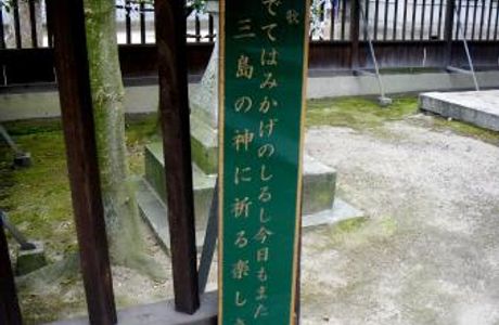 Bekku Oyamazumi Shrine