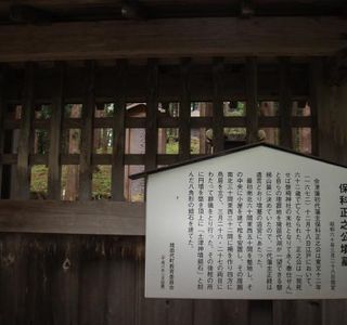 Hanitsu Shrine