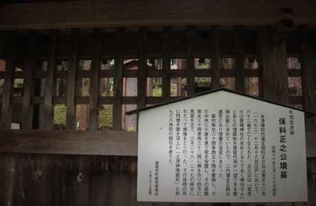 Hanitsu Shrine
