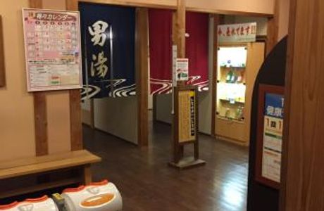 Ichihara Onsen Yuraku no Sato