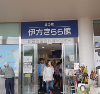 Michi-no-Eki Kirarakan