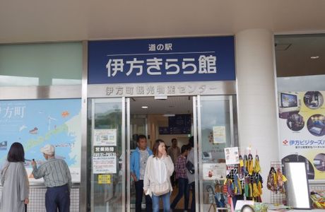 Michi-no-Eki Kirarakan
