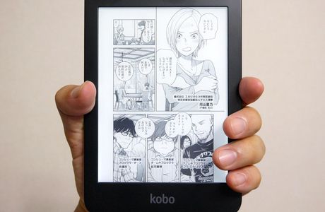 Kobo no Mizu