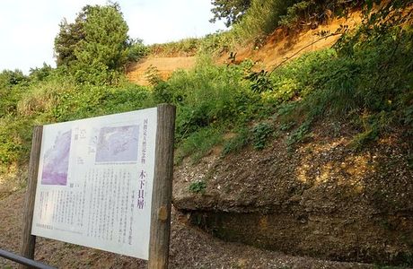 Kioroshimanyo Park