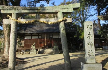 Kakimoto Shrine