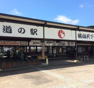 Michi-no-Eki Momoyama Tenkaichi