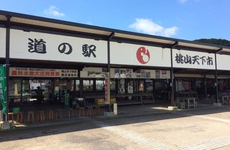Michi-no-Eki Momoyama Tenkaichi