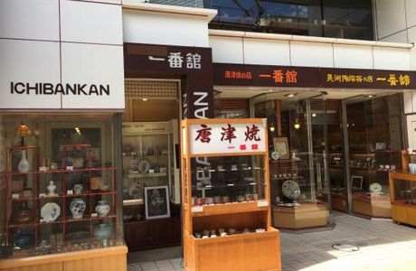 Ichibankan