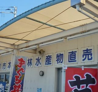 Michi-no-Eki Oya Kaigan