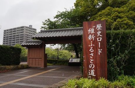 Ishin Furusato no Michi Promenade