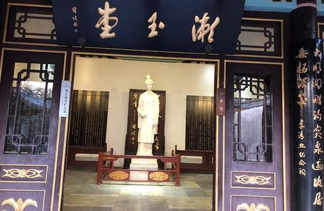 Li Qingzhao Memorial Hall