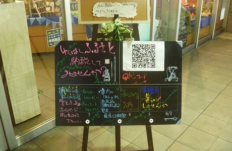 Rinashiti Kanoya Tourism Bussan Information Corner