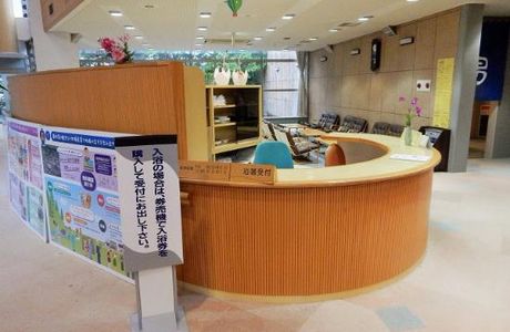 Fureai Plaza Public Bath