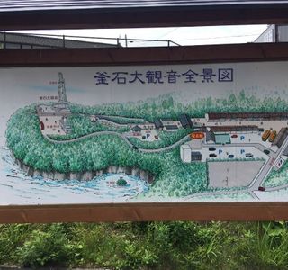 Kamaishi Daikannon
