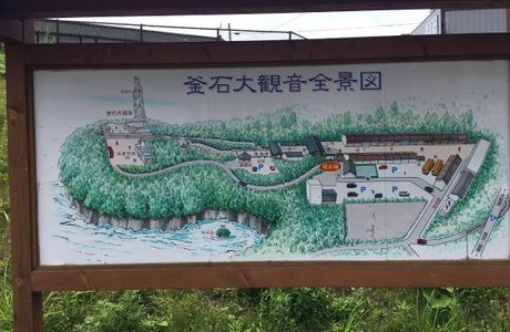 Kamaishi Daikannon