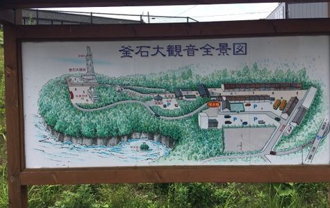 Kamaishi Daikannon 1