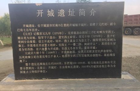 Anxi Palace Ruins of Kaicheng