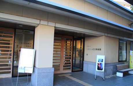 Hadano City Takehiko Miyanaga Memorial Art Museum