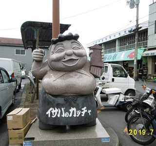 Hachinohe City Fish & Vegetable Market
