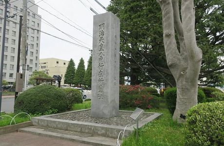 Same Monument
