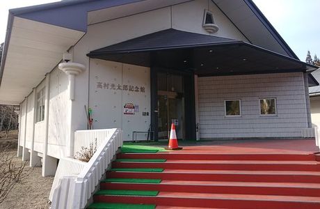 Takamura Kotaro Museum