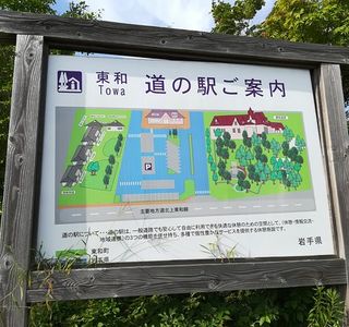 Michi-no-Eki Ishidoriya