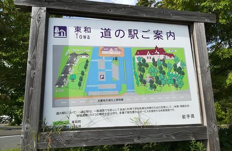 Michi-no-Eki Ishidoriya