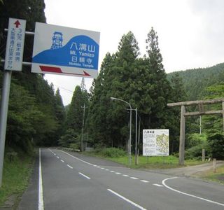 Mt. Yamizo
