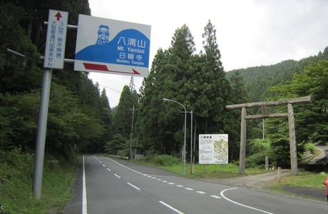 Mt. Yamizo