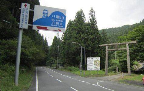 Mt. Yamizo 1
