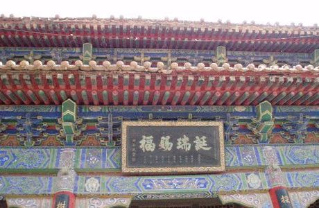 Xi'an Zu'an Forest of Steles