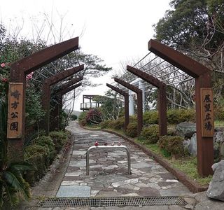 Sakigata Park