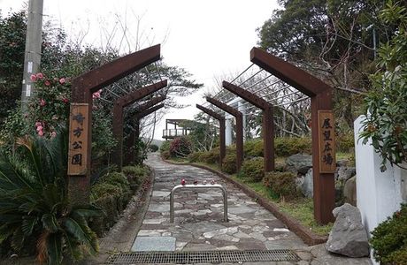 Sakigata Park
