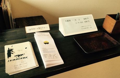Hana no Ki Museum