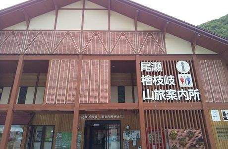 Michi no Eki Ozehinoemata