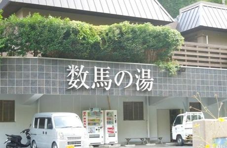 Kazumanoyu
