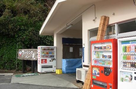 Fishing Park Hikari