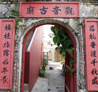 Coloane Kun Iam Temple