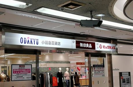 Odakyu Department Store Machida