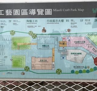 Miaoli Crafts Park